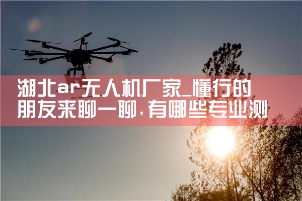 ar˻|˻UAV