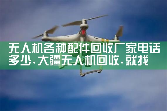 ˻ճҵ绰|˻UAV