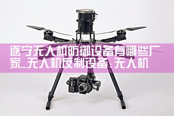 ˻豸Щ|˻UAV