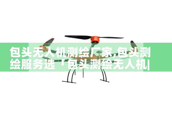 ͷ˻泧|˻UAV