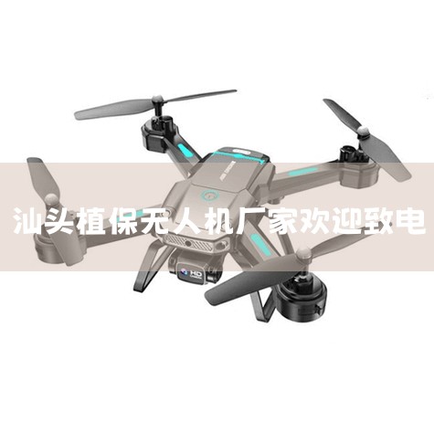 һ19ҵСѧר,ΪУаСѧ֧̾,Ҳŷ... ҲʼҪǮ,ҵڵĹ2020.9 һҼϲ湫˾..._˻UAV