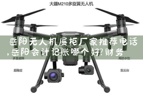 ˻չ񳧼Ƽ绰|˻UAV