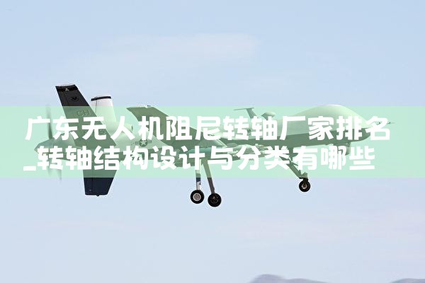 㶫˻ת᳧|˻UAV