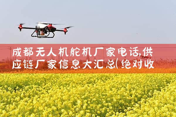 ɶ˻ҵ绰|˻UAV