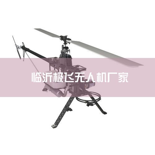 ϴ,ĵȲƷ˵ɡ_˻UAV