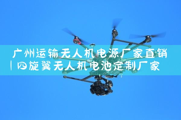 ˻Դֱ|˻UAV