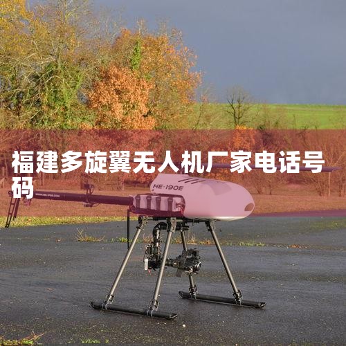 ˻˾Щ?˻˾а:󡢷̩׿Ƽӥ˼а޹˾ԶڴƼ޹˾˼...,˻UAV