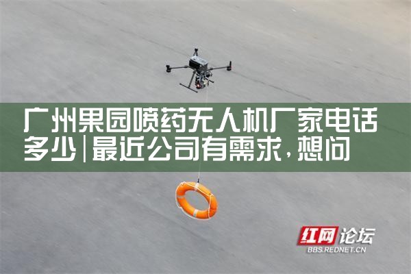 ݹ԰ҩ˻ҵ绰|˻UAV