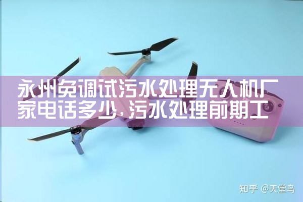 ˮ˻ҵ绰|˻UAV