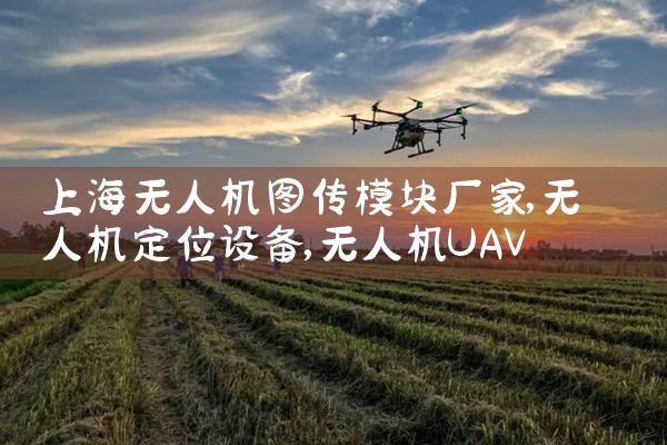 ҵ˻ҵ绰ַ|˻UAV