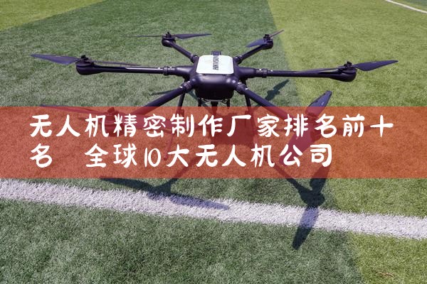 ˻ǰʮ|˻UAV