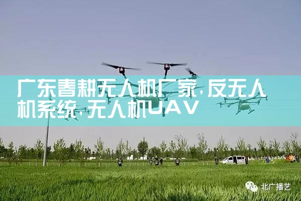 㶫˻|˻UAV